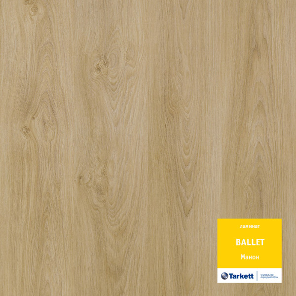 Ламинат Tarkett Ballet Манон 504426002