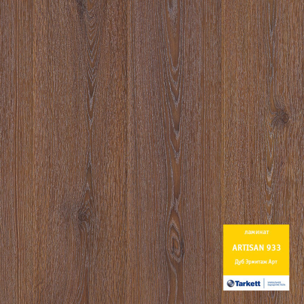 Ламинат Tarkett Artisan Дуб Эрмитаж Арт 504002015