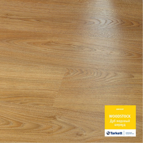 Ламинат Tarkett Woodstock Дуб шервуд медовый 8130214